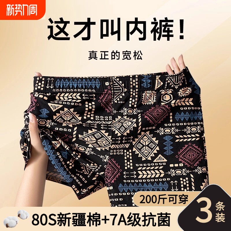 男士内裤阿罗裤纯棉潮流印花大码睡裤居家裤四角裤宽松舒适男裤衩