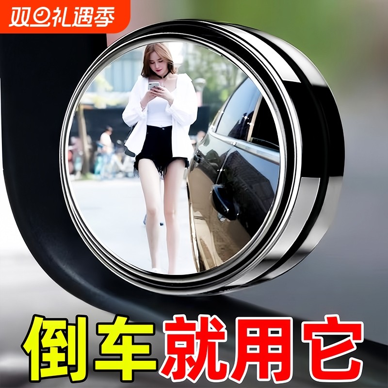汽车吸盘式后视镜小圆镜360度全景广角大视野盲区倒车超高清辅助
