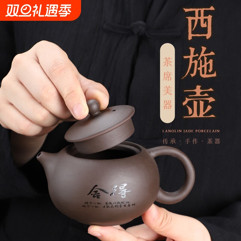 紫砂西施壶断水泡茶壶陶瓷带过滤带盖功夫茶具家用单壶可断和气