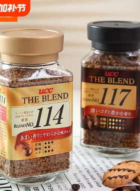 UCC117黑咖啡日本悠诗诗咖啡粉瓶装速溶咖啡114/118冻干罐装挂耳