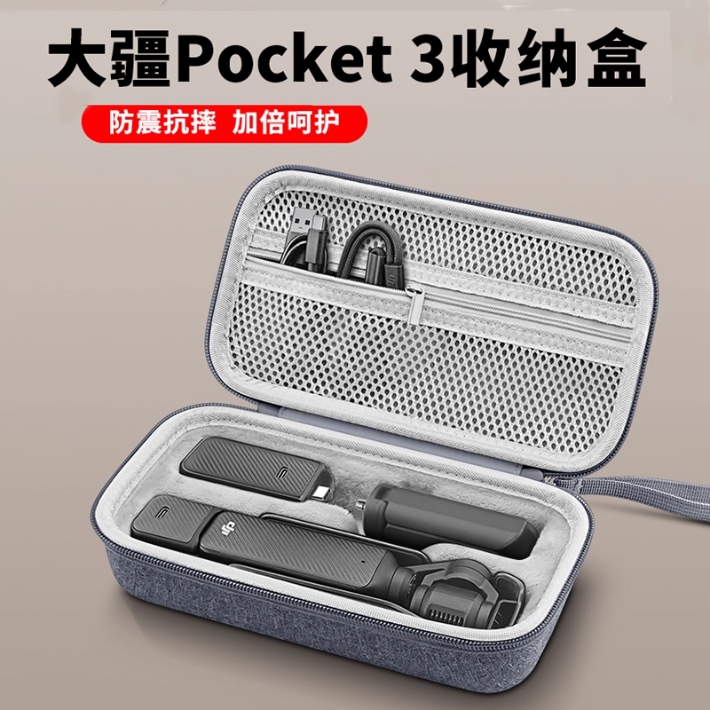 适用DJI大疆Pocket3收纳盒osmo便携口袋云台相机配件保护壳全能套装数码保护硬盒配件收纳箱户外收纳袋背包