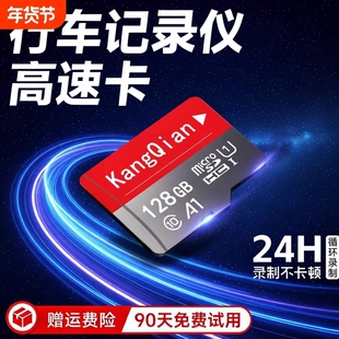 行车记录仪内存专用卡64G汽车摄像头128G存储sd卡32G监控通用tf卡