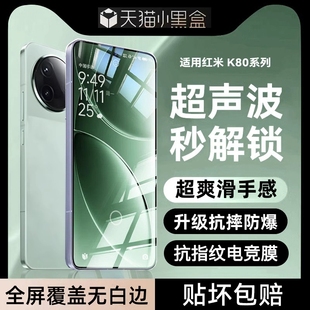 k60小米17 新无纹电竞膜红米k80钢化膜k90手机膜 80prok90promax新款 k70至尊版 15红米note全屏 哑克适用红米