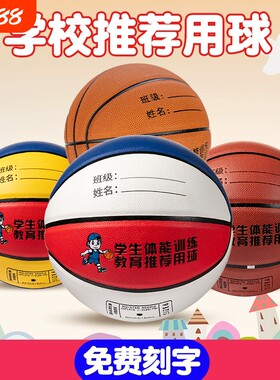 儿童篮球4号5号幼儿园免费印名字