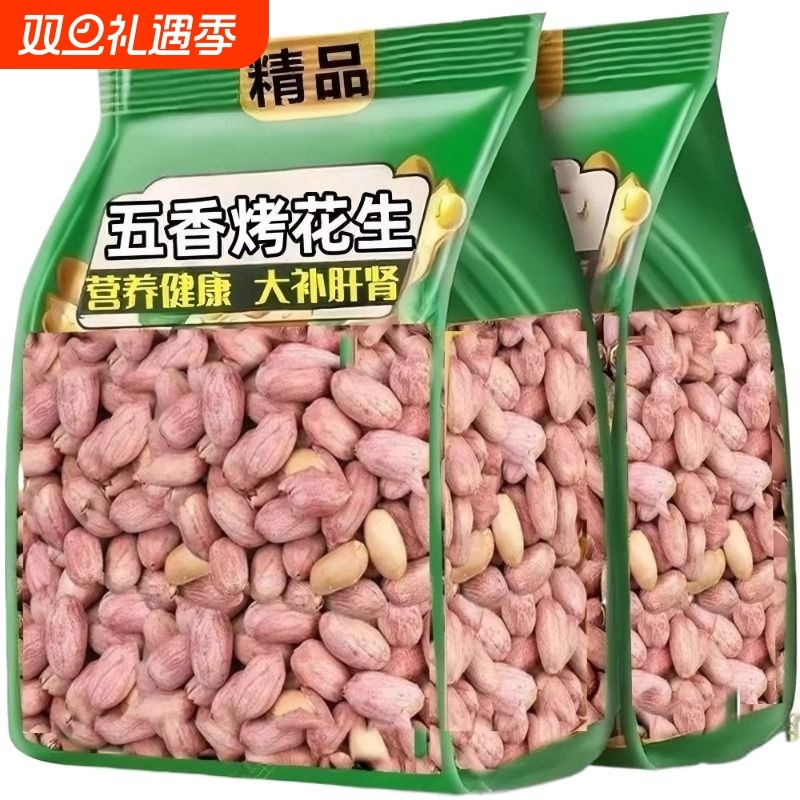 净重花生米五香山东特产烤熟多味奶香蒜香咸香袋装休闲零食下酒菜