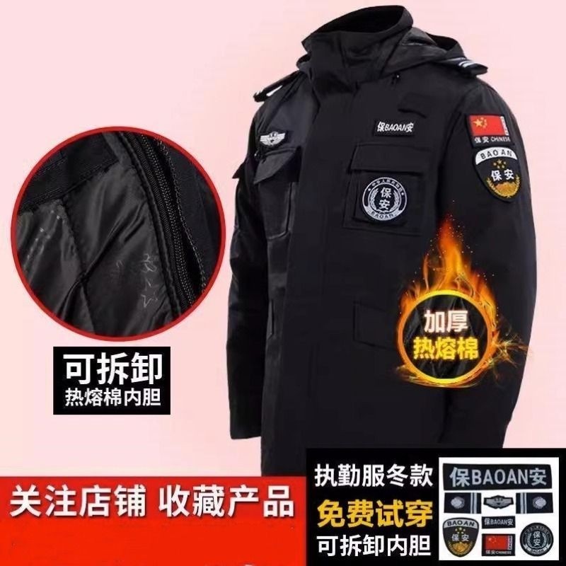 保安工作服冬装加厚棉服大衣男冬天作训冬季防寒外套棉袄制服速干,男装,工装制服,淘宝优惠券,粉丝福利购,淘宝优惠卷