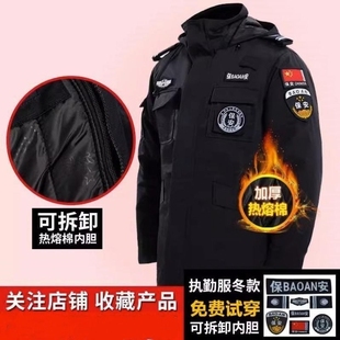 保安工作服冬装加厚棉服大衣男冬天作训冬季防寒外套棉袄制服内胆