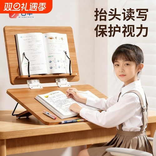木质双层阅读架看书支架倾斜桌面写字板儿童坐姿矫正器学习写作业读书看书不低头支架多功能画画神器阅读桌