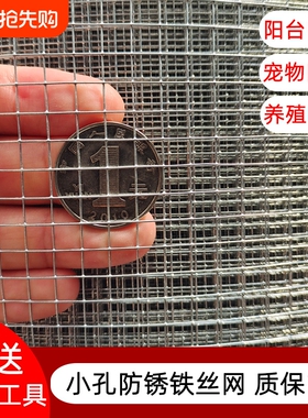防鼠镀锌铁丝小网格鸟笼网片防盗窗围栏阳台防护网防猫网封窗小孔