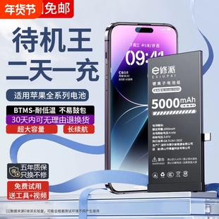 E修派X电池适用13Mini苹果iPhoneXR正品iphone13Pro换XSMAX/ip11/12/13/14Plus/15手机12Promax