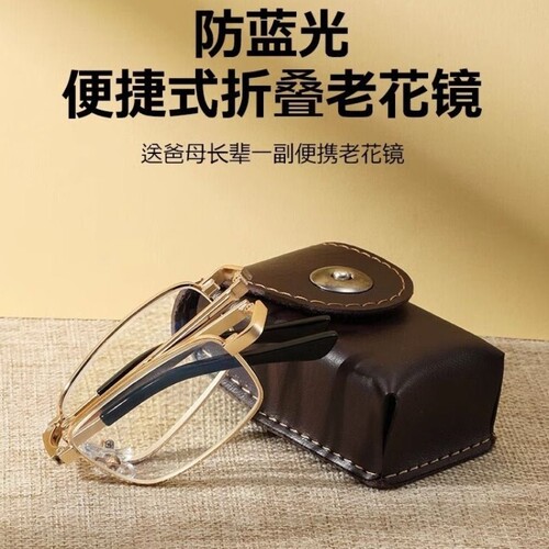 中老年折叠便携老花镜送镜盒多规格