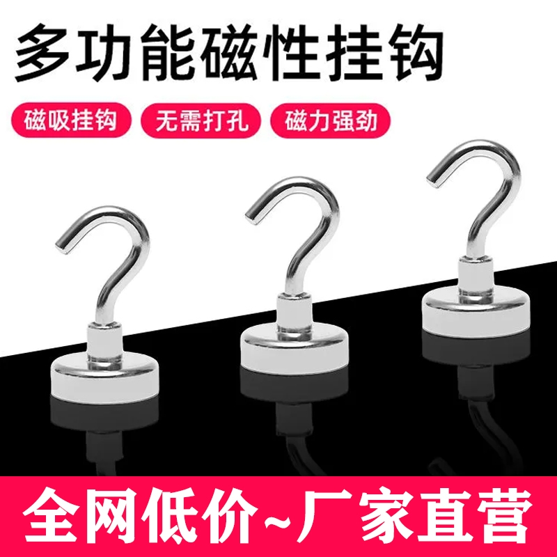 强力磁铁挂钩金属圆形吸铁石可旋转免打孔强磁粘钩无痕磁吸承重钩