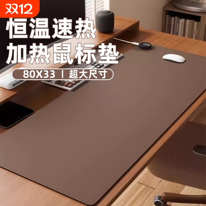 加热鼠标垫超大电发热冬天暖桌垫办公室书桌面垫学生电脑写字暖手