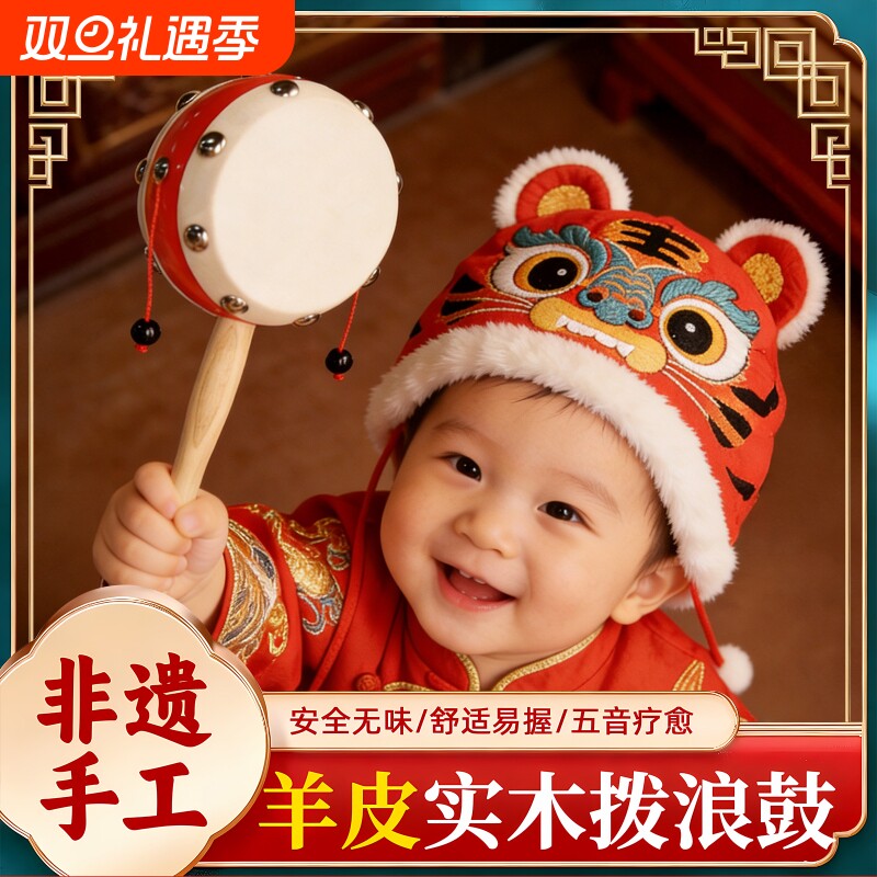 拨浪鼓老式非遗黄铜哗啦棒新生婴儿可啃咬手工食品级桃木羊皮传统