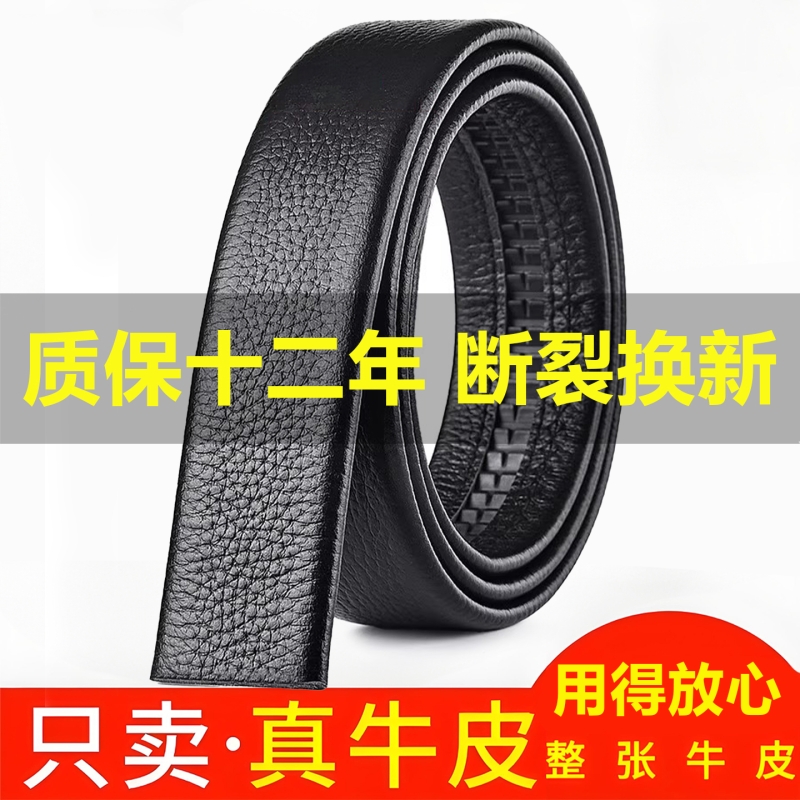 保罗皮带不带头2025新款男款自动扣男士正品真皮无头腰带牛皮皮条