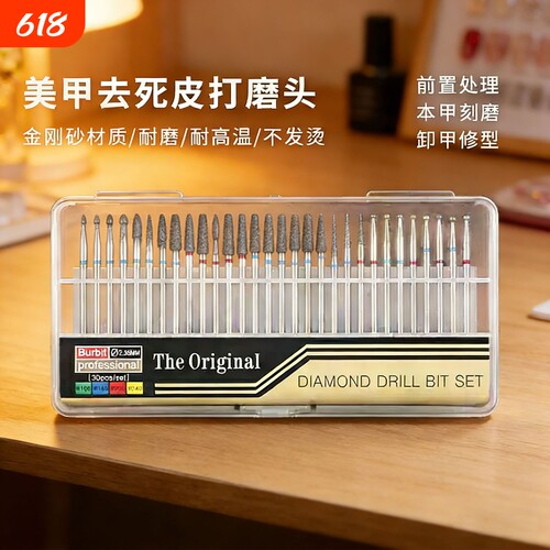 金刚砂打磨头30个通用套装