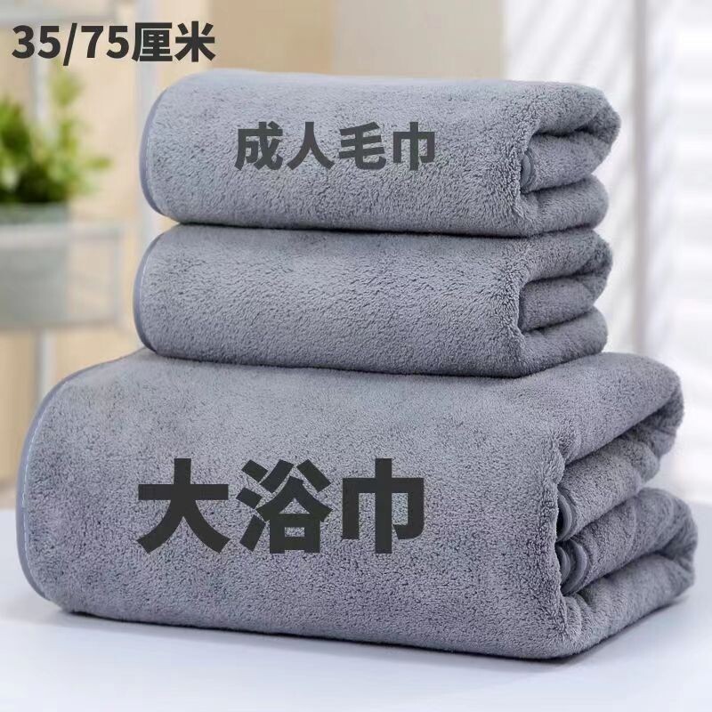 【杨哥】速干同款珊瑚绒浴巾中厚吸水毛巾成人宿舍家用学生旅行