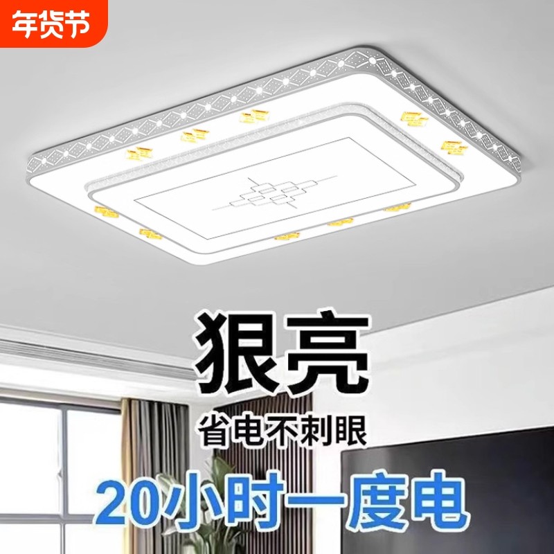 2024年新款led吸顶灯房间卧室灯客厅灯大厅现代简约大气中山灯具,家装灯饰光源,客厅吸顶灯,淘宝优惠券,粉丝福利购,淘宝优惠卷