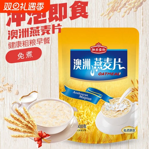 燕麦片1000g免煮原味纯麦片营养早餐即食冲饮无添加蔗糖正品