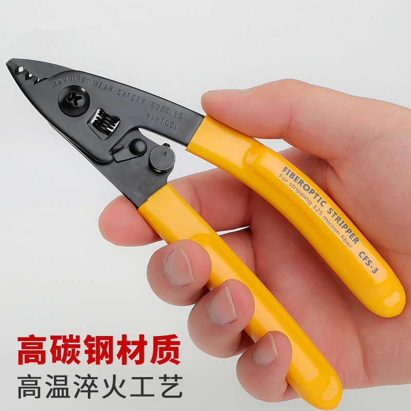 米勒钳双口钳子CFS-2三口光纤剥线钳CFS-3品质剥纤钳熔接机配套冷
