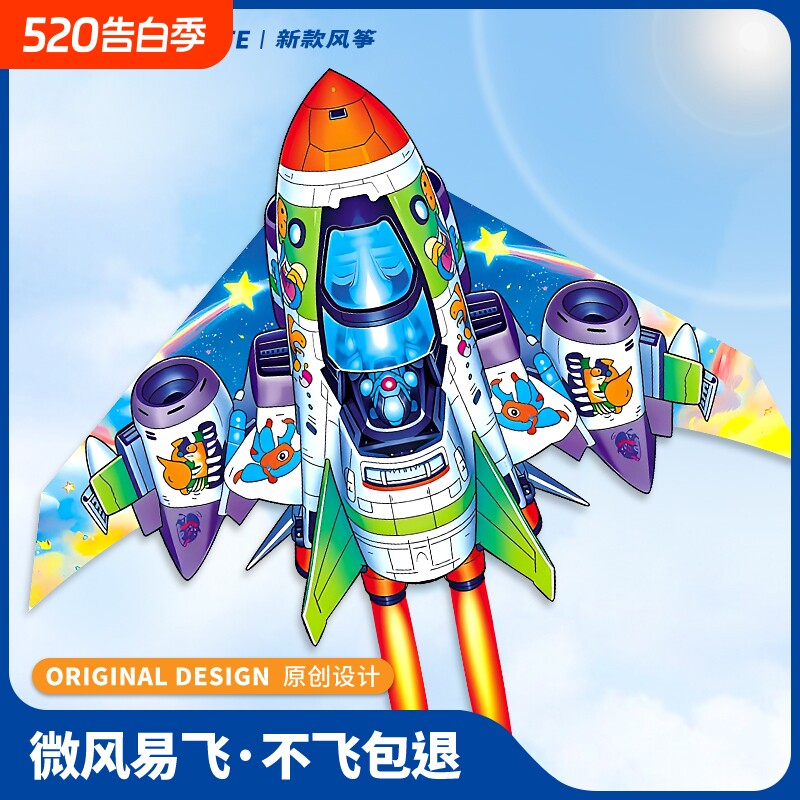 飞机风筝2026新款卡通儿童微风易飞儿童专用成人高档户外潍坊风筝
