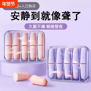 睡眠耳塞专用耳朵超级隔音晚上睡觉神器吵降噪声音隔绝震动完全