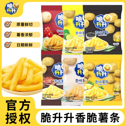 脆升升薯条20g袋蜂蜜黄油薯原切土豆休闲零食大礼包香脆樱花柠檬