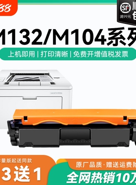 适用惠普M132a硒鼓M132nw M104a/w CF218A粉盒LaserJet Pro MFP M132snw/fw/fn/fp打印机HP18墨盒219鼓架CMYK