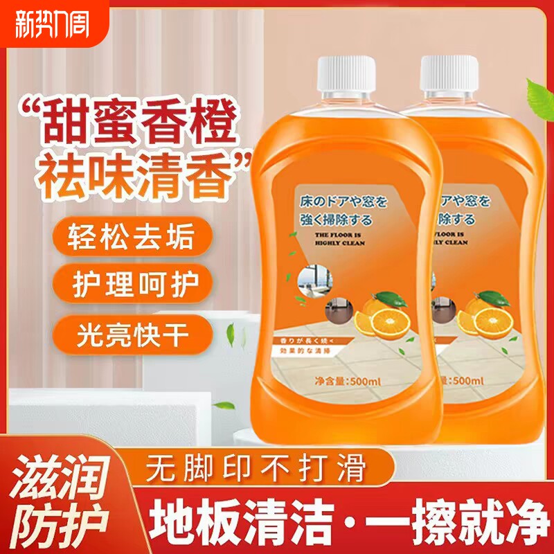 地板清洁剂清洗剂强力去污上光抛光消毒家用留香型拖地木地板