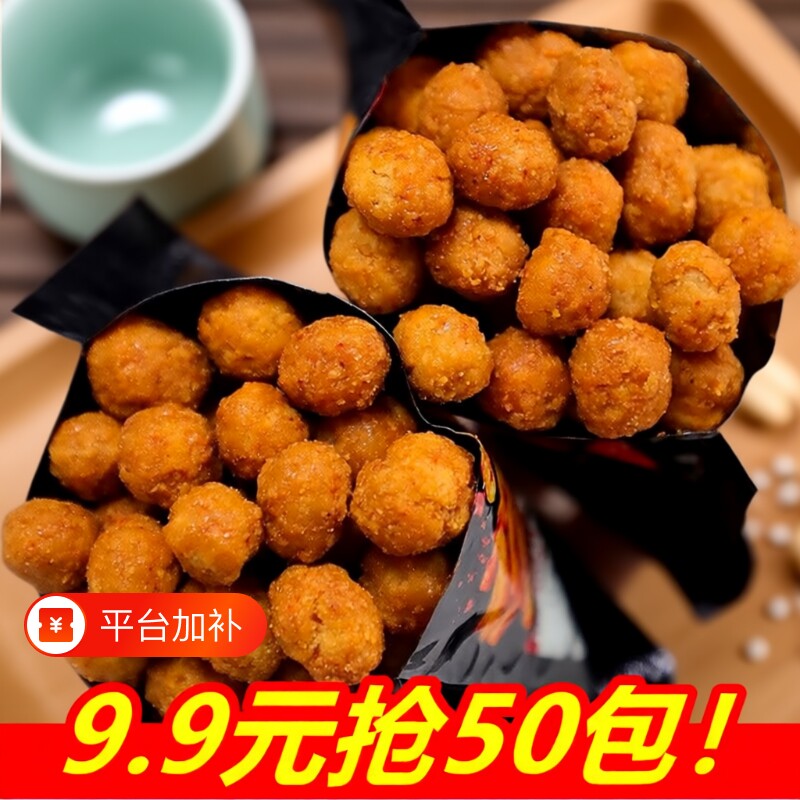 多味花生米零食怪味豆小包装鱼皮花生年货坚果炒货食品200包好吃