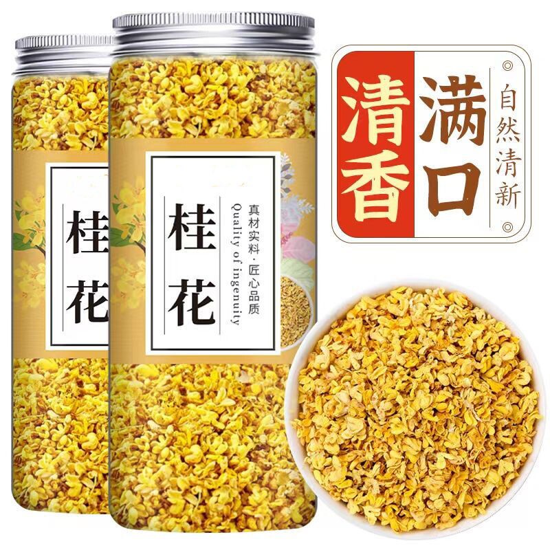 品牌随机桂花茶干花菊花散装新货新鲜