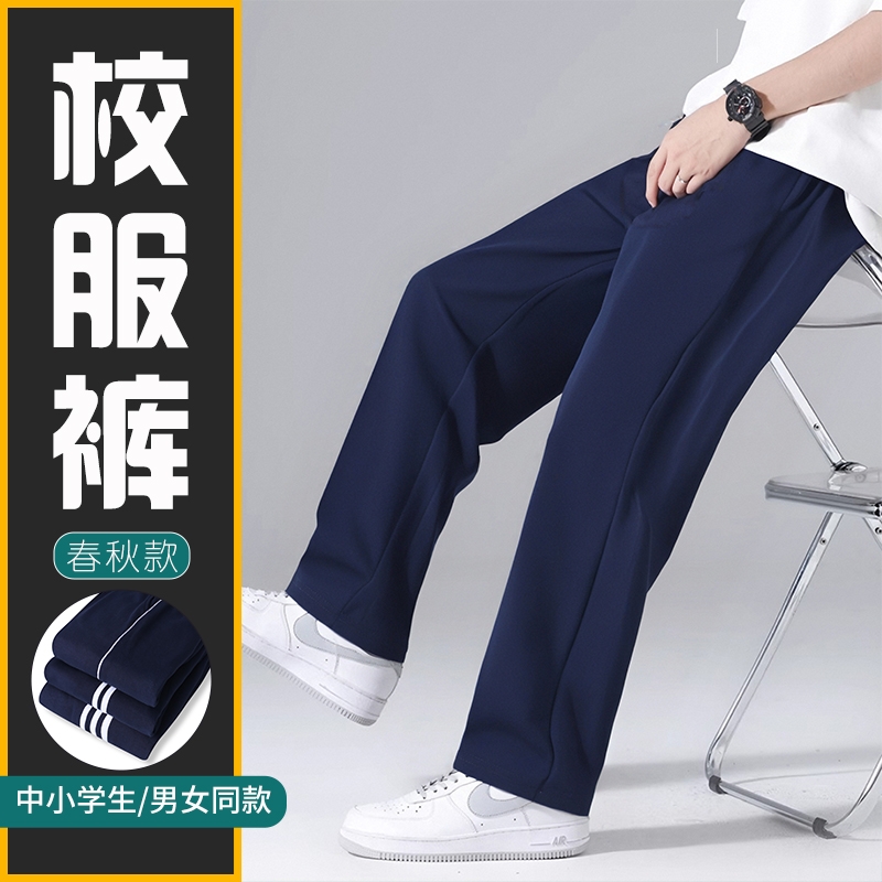学生藏青色校服裤子春秋薄款