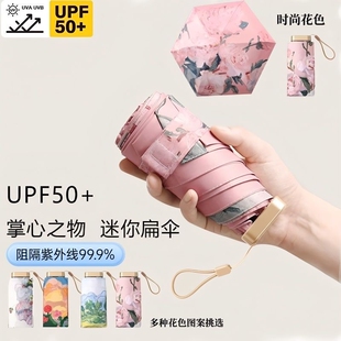 油画风五折便携超轻防紫外线小清新太阳伞晴雨伞两用折叠遮阳防晒