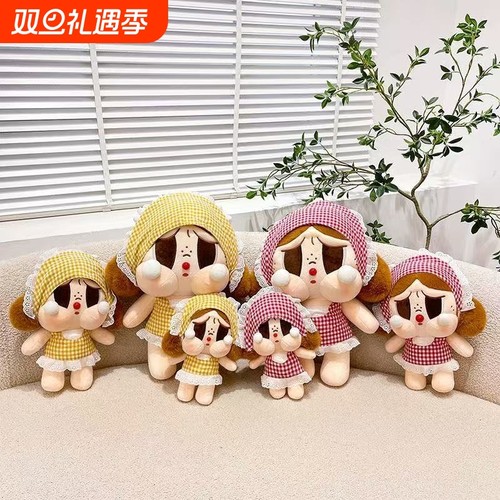 可爱超软小哭包玩偶毛绒玩具公仔