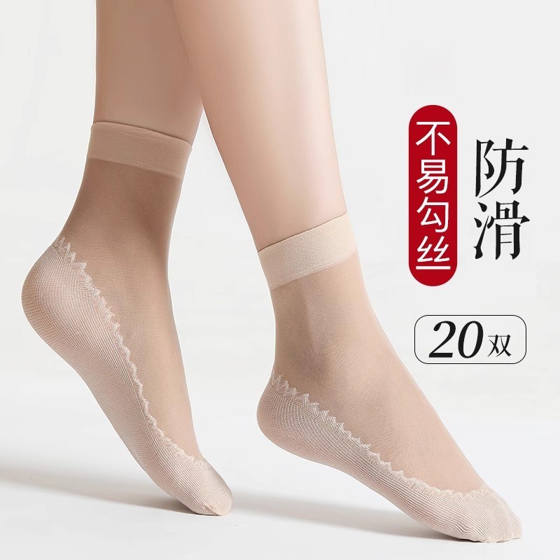 丝袜女短袜夏季薄款女士肉色防勾丝袜子女防滑钢丝袜棉底水晶超薄