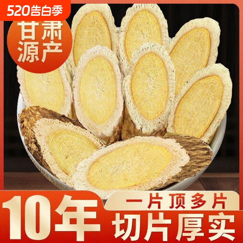 黄芪中药材正品野生党参官方旗舰店组合装枸杞红枣茶泡水当归黄芪
