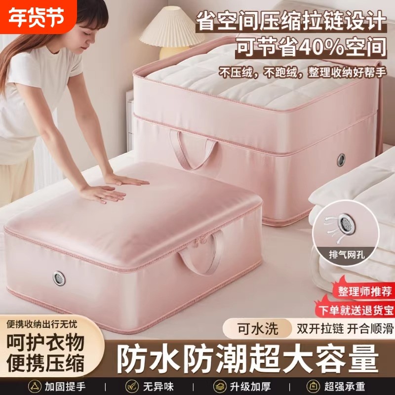 被子收纳袋衣服棉被压缩袋大容量装羽绒服蚕丝被专用袋子衣物行李