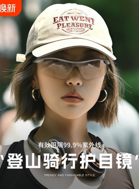 防风眼镜骑行护目镜专业运动防紫外线太阳镜骑车白色墨镜潮流高清