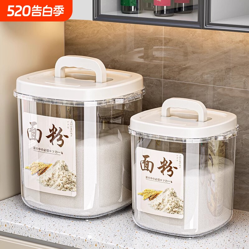 面粉储存罐食品级防虫防潮密封箱家用米面桶储面桶大米的容器米桶