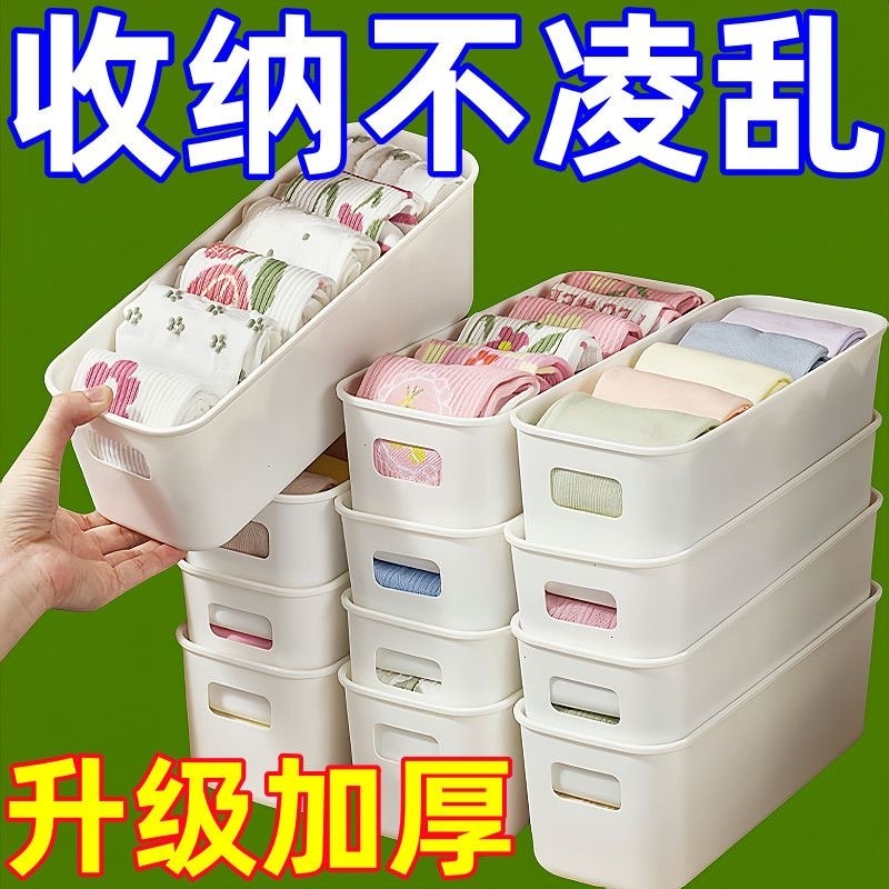 多功能收纳盒分隔神器衣橱柜清仓无盖桌面零食盒床头抽屉厨房,收纳整理,桌面收纳盒,淘宝优惠券,粉丝福利购,淘宝优惠卷