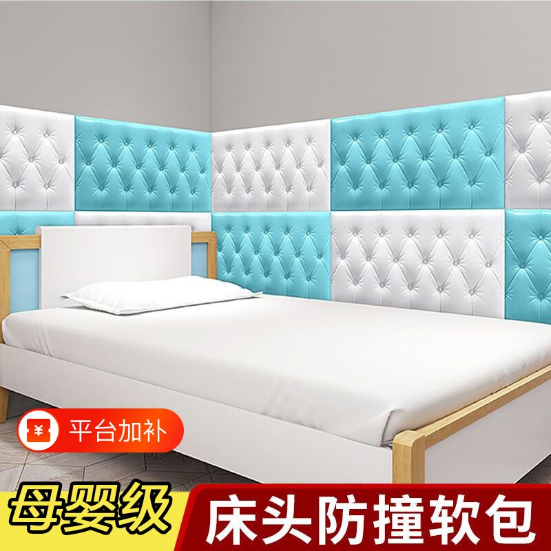 防撞墙纸自粘床头软包墙围榻榻米3d立体墙贴床边隔潮靠背垫卧室