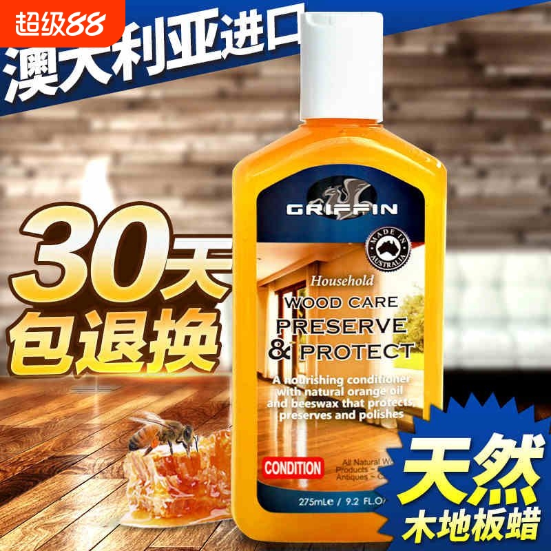 实木地板保养精油复合木地板保养蜡家用木蜡油专用打蜡地板清洁剂