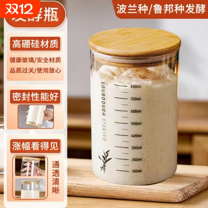 玻璃发酵罐带刻度酵母酵种培养皿