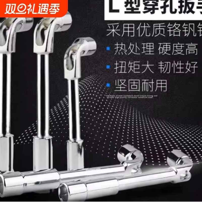 工具L型穿孔套筒扳手7字型烟斗型双头弯头扳子外六套筒扳手