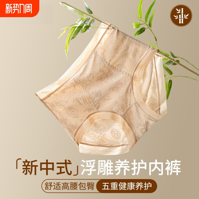 高腰国风浮雕内裤女2025新款提花透气收腹美体裤桑蚕丝抑菌抗菌