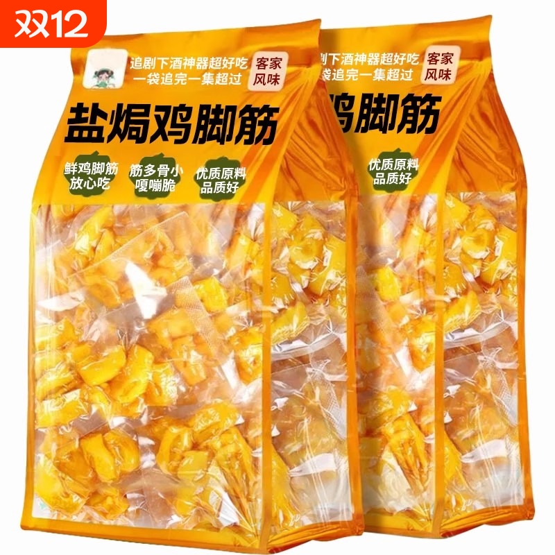 盐焗鸡脚筋开袋即食|千人加购