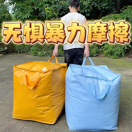 大容量搬家打包袋子收纳神器整理箱编织蛇皮行李快递整理超大防水