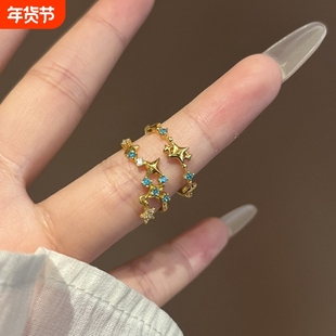 【璀璨星河】金色繁星流苏星星戒指女时尚轻奢镶嵌锆石高级感指环