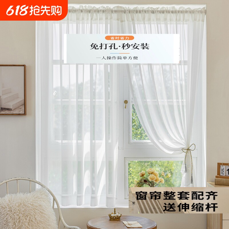纱帘窗帘免打孔安装送伸缩杆卧室门帘隔断一整套窗户窗纱飘窗厨房