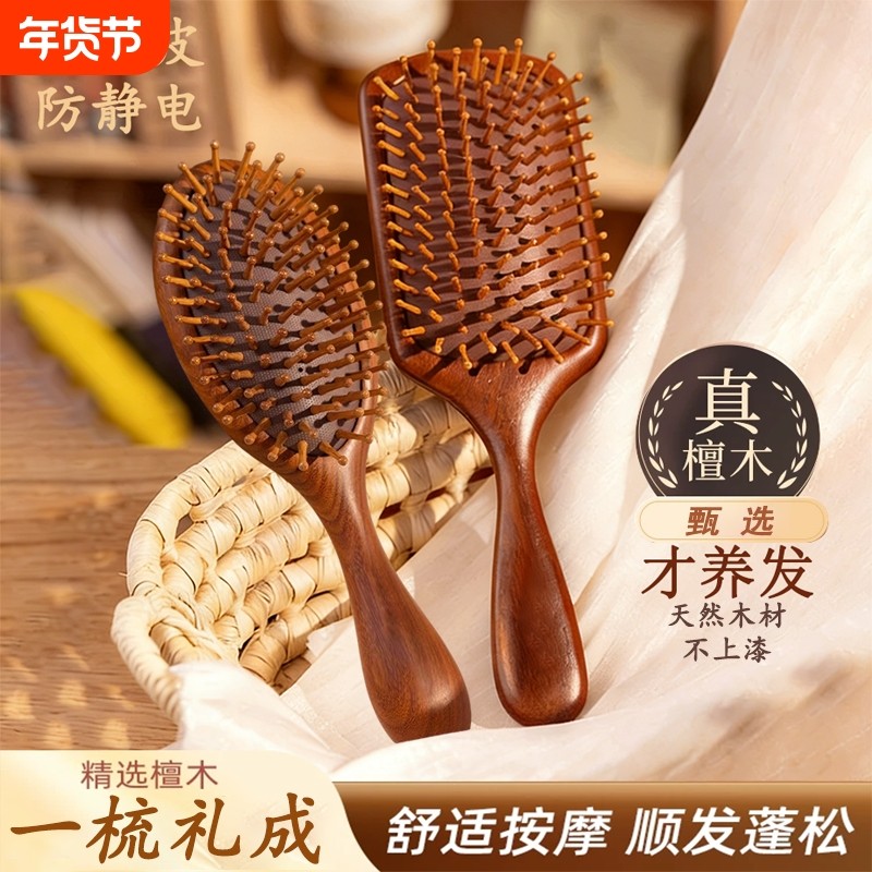 金丝檀木气垫梳按摩梳女士旅行家用顺发头部头部静电脱发防伴手礼